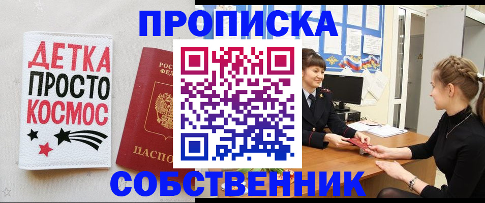 временная регистрация 2025 в Советске