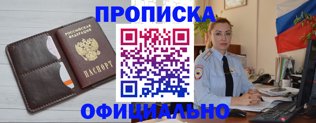 прописка иностранных граждан в Советске