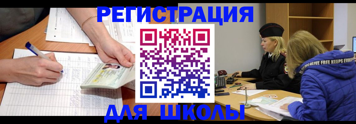 прописка гарантия в Советске