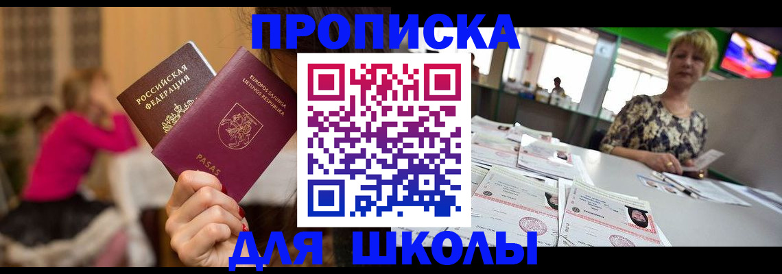 регистрация в Советске