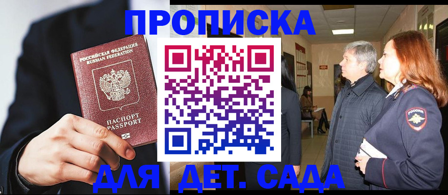 прописка для кредита в Советске