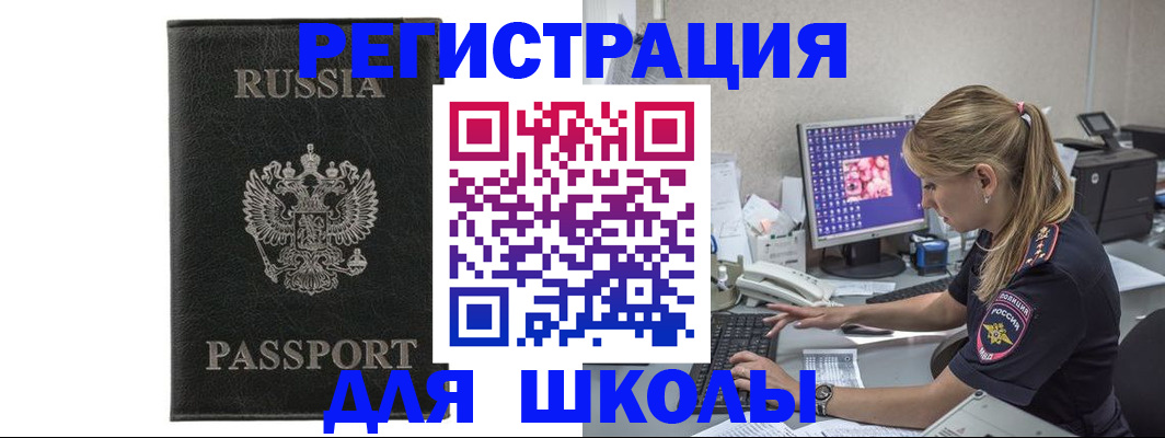 где прописаться в Советске