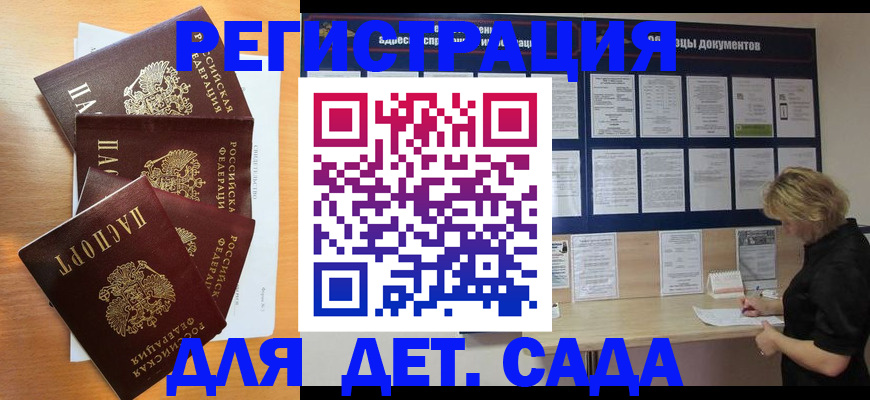 регистрация для школы в Советске