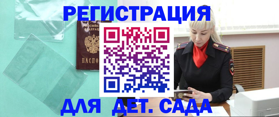 регистрация для школы в Советске